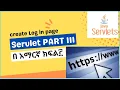 How to create Login sign in page using Servlet Servlet with JDBC PART III