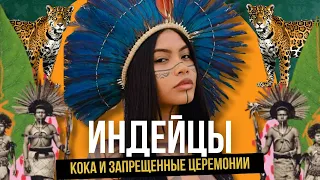 Женщинам и белым нельзя это делать. Я проверил, почему. Странные традиции племен Амазонки