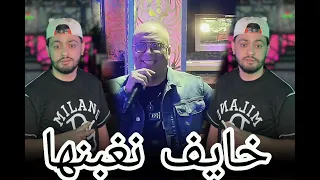 Cheb Sofiane Avec Nadir Pitcha Live Solazur 2025 خايف نغبنها Hayef Naghbnha 