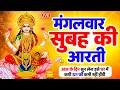 Download Lagu ॐ जय लक्ष्मी माता | Laxmi Mata Aarti | Om Jai Laxmi Mata | Lakshmi Mata Ki Aarti | Laxmi Aarti