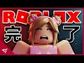 Download Lagu Roblox大炎上持續延燒？遊戲迎來改革卻依然存在問題？最受歡迎的遊戲平台【Roblox 機器磚塊】的爭議事件