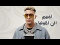 راكب العيال ( نفسنه وصفارالشباب ينهار _ الهلس لاعبته الهاترك جبته ) حمو المرشدي _ توزيع احمد النص - Hamo El Morshedy