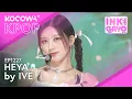 Download Lagu IVE - HEYA | SBS Inkigayo EP1227 | KOCOWA+