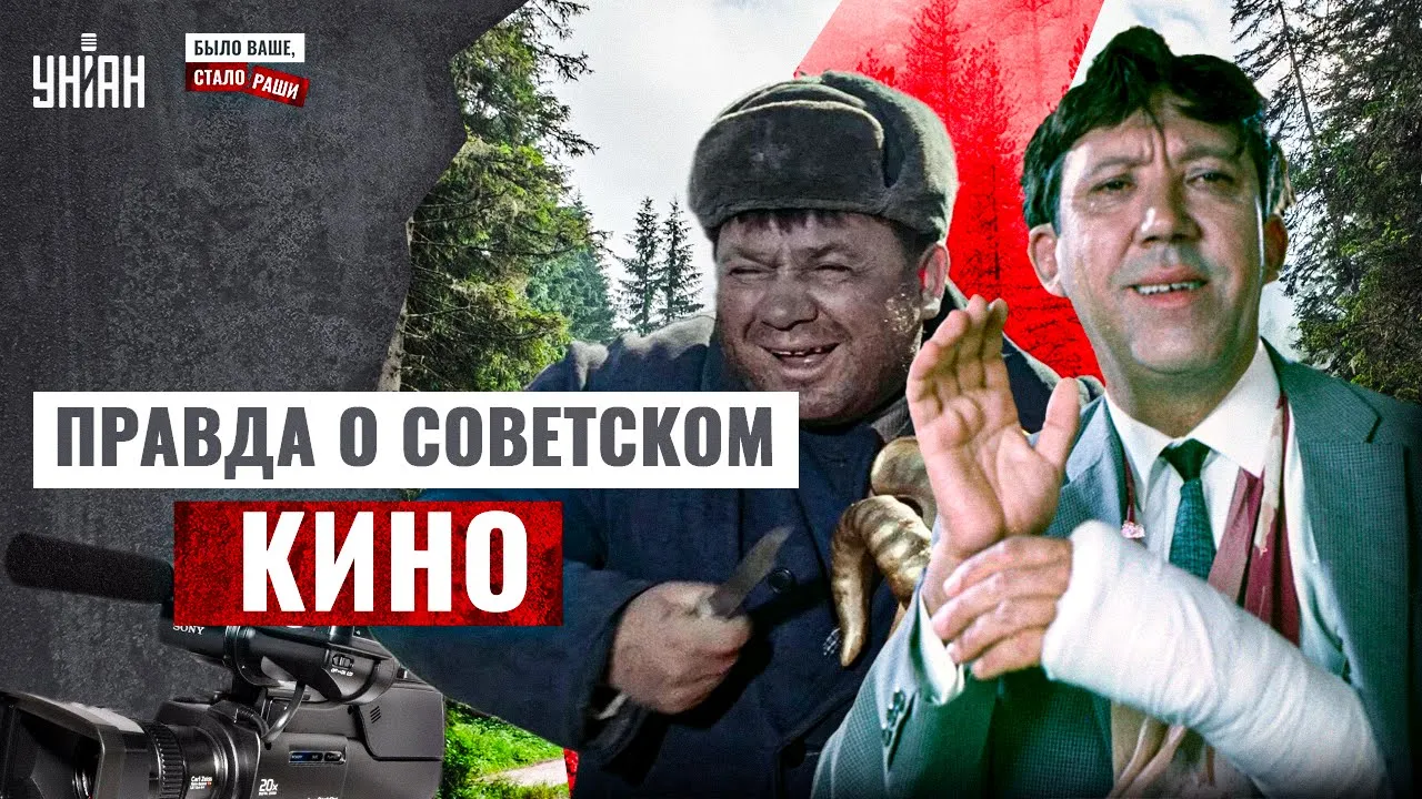 Вся правда о советском кино! КиноХИТЫ СССР - ПЛАГИАТ: что СКРЫВАЕТ Москва | Было ваше, стало Раши