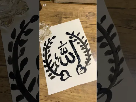 Allah name calligraphy🤲❤️🕋 #shortsvideo #trending #shorts