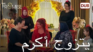 ليلة حناء العروس نارين اليمين الحلقة 488 مدبلج عربي 