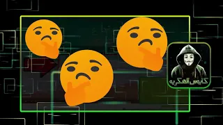 ابن سوريا هكر نوب ايريدون دليل جماعة ليكو ليكو المخدوعين احلامك كوابيس ويايه 