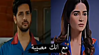 سافي و ايشان مع انك مصيبة مسلسل حبيبتي من تكون ج2 Savi And Ishan 