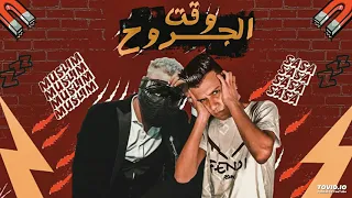 مهرجان الحب كاس ايه الحكايه في المرايه مسلم عصام صاصا توزيع كيمو الديب 2020 