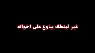  تصميمي يادنيه علكيفج هونج ويانه سيد فاقد الموسوي   كرومات شاشه سوداء   بدون حقوق المصممه هجران   دندنها