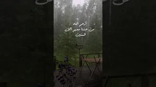 رحم الله أرواحا لا تعوض ولا تولد مره اخرى مقطع دعاء مصطفي الأغا من دون موسيقى 