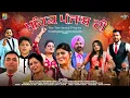 Mehak Punjab Di DD Punjabi New Year Program 4K New Year Punjabi Songs 2026