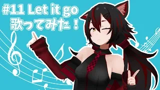 Let it go/朱宮キキ