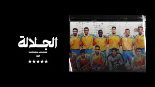 Marwan Moussa El Galala Official Audio مروان موسى الجلالة 