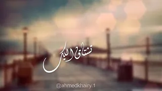 هذة الروح ليندا بيطار 