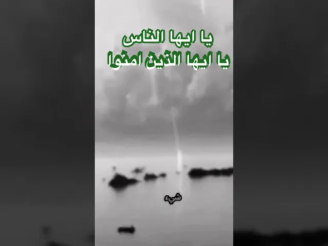⁣عالمي #اكسبلور #لايك #محرم1447 #فؤاد_الحلفي #دويتو #متابعه #شعر