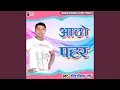 Download Lagu Aatho Pahar