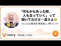 Download Lagu 「何もかも失った時、人も去っていく」って聞いてたけど…違うよ😭 #鴨頭 #鴨頭嘉人