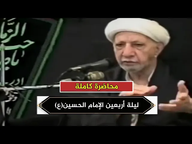 ليلة أربعين الإمام الحسين (ع) | د.احمد الوائلي