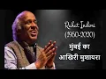 Download Lagu Rahat Indori - Mumbai Ka Aakhree Mushaira, Mahfil-E-Tahzeeb-O-Adab
