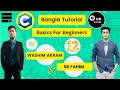 C Programming Tutorial Bangla Booleans Our College