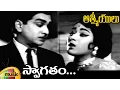 Download Lagu ANR Hits | Swagatham Telugu Video Song | Aathmeeyulu Movie Video Songs | Vanisri | Mango Music