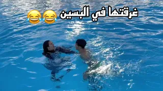ليلي غرقت مني في حمام السباحه شربت مياه وعيطت 