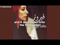 Konna netlaka By Fairuz | With English Subtitles