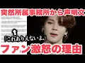 Download Lagu ジミン熱愛報道の渦中に突然所属事務所が声明文を投稿…ファンが激怒している理由。