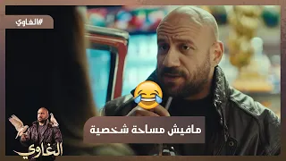 مافيش مساحة شخصية لما تعجبي بيه وعاوزة تعرفي عنه كل حاجة الغاوي  مافيش مساحة شخصية لما تعجبي بيه وعاوزة تعرفي عنه كل حاجة الغاوي