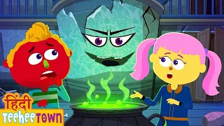 Mystery Room | Bhootiya Kamra | Halloween Songs For Kids | Teehee Toli