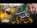 Download Lagu JEEVAN MAWAN SOHNIYA - KHADIM HUSSAIN NAQSHBANDI | MAA DI SHAN | OFFICIAL VIDEO 4K