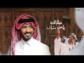 Fahad Al Kubaisi … Aghnni - 2022 | فهد الكبيسي … أغني