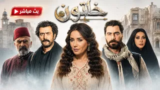 ملحمة الحب والبطولة   مسلسل خاتون  ج  وج     بث مباشر متواصل    ساعة دون انقطاع دندنها