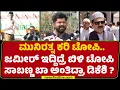 Lagu Pratap Simha : ಡಿಕೆಶಿ.. ಸಿದ್ದು ನೀವು ಸಿಎಂ ಆಗ್ದೆ ಇರೋ ರೀತಿ ಮಾಡ್ತಾರೆ ಎಚ್ಚರ! | BJP | @newsfirstkannada