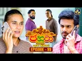 Jahuta Episode 99 20th May 2026 Swarnavahini TV
