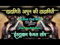 Download Lagu Apun Ki Dadagiri | Aim Kem Shem - ACTIVE PAD MIX | Dj Harshad Nirbhay Akola X @DJRoshanHKD