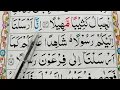 Download Lagu Surah Al Muzzammil Repeat {Surah Muzzammil(Verses:15-19) with HD Text} Word by Word Quran Tilawat