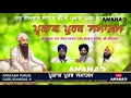 LIVE - Guru Ramdas Sahib Ji Parkash Purab Samagam ~ Gurdwara Sadh Sangat Kartar Nagar, Amritsar