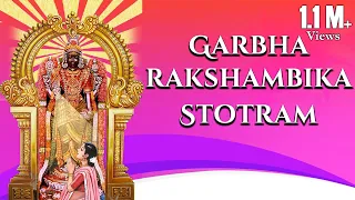 sri garbarakshambikai stotra lyrics garbarakshambigai pregnancy mantra santhoshi balu u0026 tsr