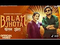 Lagu BALAM JHOTA  बालम झोटा (song Video) Manish Gurjar | | komal Choudhary | New Haryanvi Songs 2025