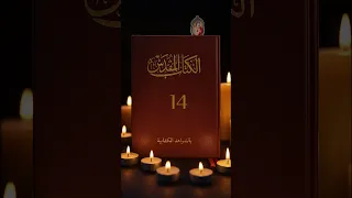 لماذا يرك ز إنجيل متى على المجوس والنبو ات Why Does Matthew Mention The Magi 