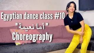 تعليم رقصة  أما نعيمة  خطوة خطوة                            دندنها