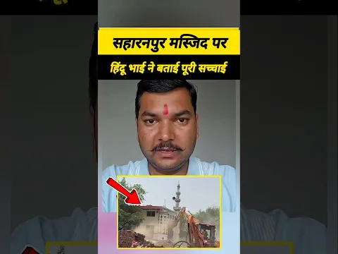 Quran ✅ Surah 17 Ayat 81 |सच्चाई आ गई  और झूठ मिट गया।  #shorts #muslim #viralvideo