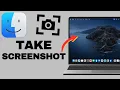 How To Take A Screenshot On Mac 2025