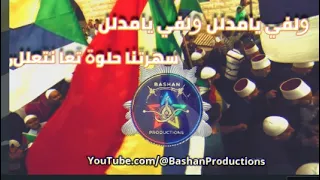 مجوز درزي ولفي يامدلل باشان برودكشن                    السويداء  الدروز  باشان برودكشن دندنها
