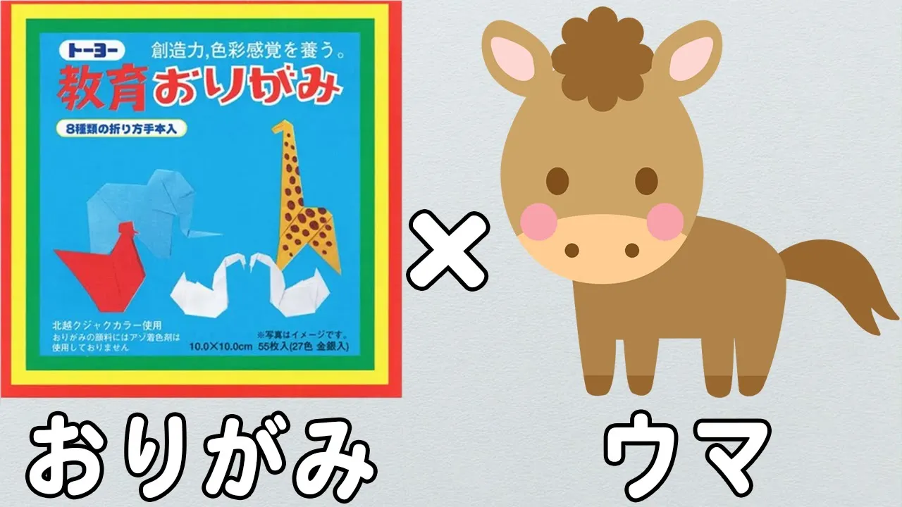 【保育】作って遊べる！折り紙のアイデア