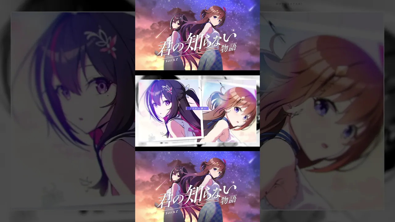 #SorAZ #ときのそら #AZKi #君の知らない物語 #歌ってみた #cover #supercell #化物語 #ホロライブ #hololive #VTuber #hololiveclips