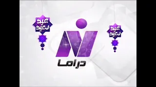 فاصل سنعود قناة نايل دراما في عيد الفطر 2020 