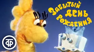 Забытый день Рождения Мультфильм из цикла Сказки Дональда Биссета Читает Алексей Баталов 1984  Забытый день Рождения Мультфильм из цикла Сказки Дональда Биссета Читает Алексей Баталов 1984